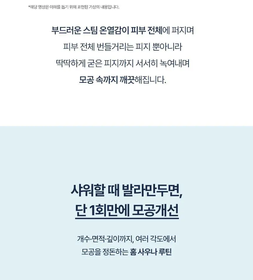 [단독/화잘먹팩] 토르홉 사우난지앙 솔트 마스크 90g 기획 (+무민 스트레스볼 3종 중 랜덤 증정) 상세페이지 14